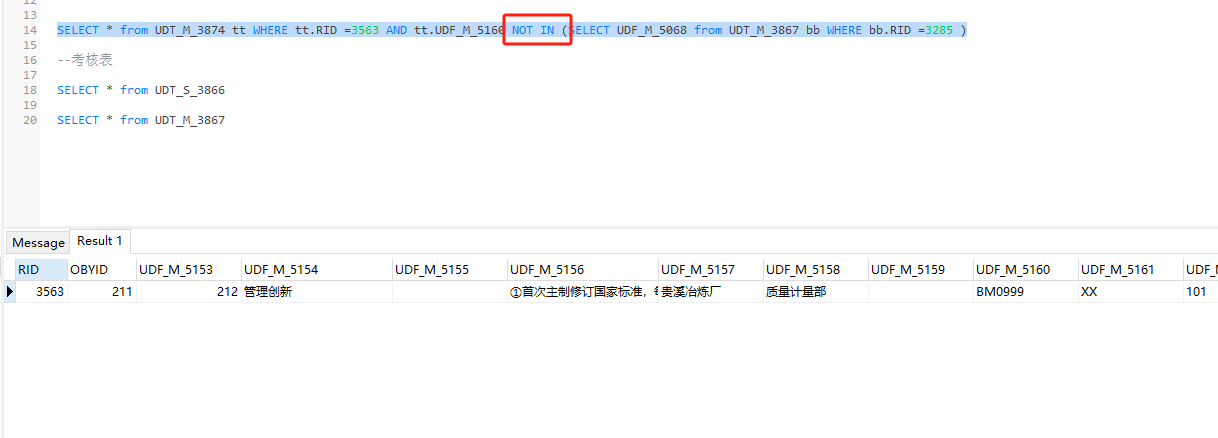 【提问】这个数据库中SQL语句里面not in 在提取公式里面怎么写-综合交流区论坛-低代码平台-本牛千智|专注WorkFine