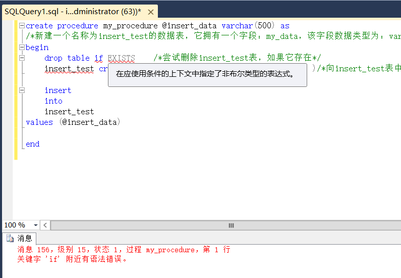 SQL语句：如果表存在就删除，不存在什么也不做如何写？为什么报错？-开发笔记论坛-低代码平台-本牛千智|专注WorkFine