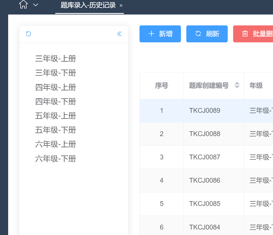 中文数字排序效果实例附代码(一二三……)-综合交流区论坛-低代码平台-本牛千智|专注WorkFine