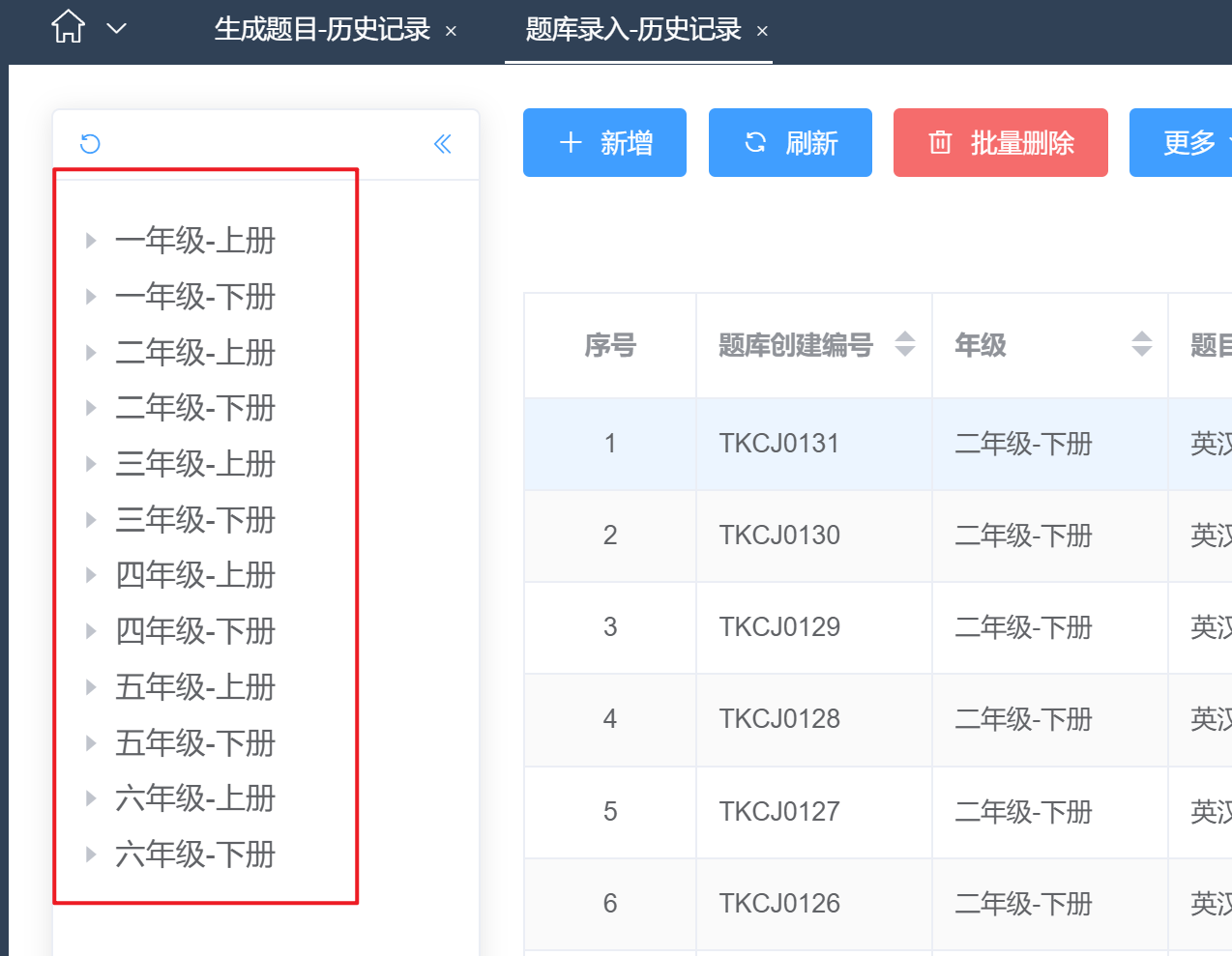 在分级预览实现中文数字排序实例及学习资料-开发笔记论坛-低代码平台-本牛千智|专注WorkFine