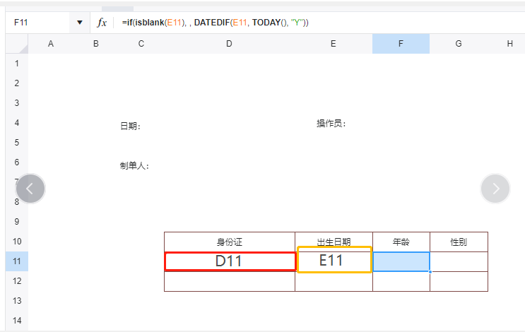 案例：通过身份证号获取提取出生年月日和年龄信息(Excel函数法)-综合交流区论坛-低代码平台-本牛千智|专注WorkFine