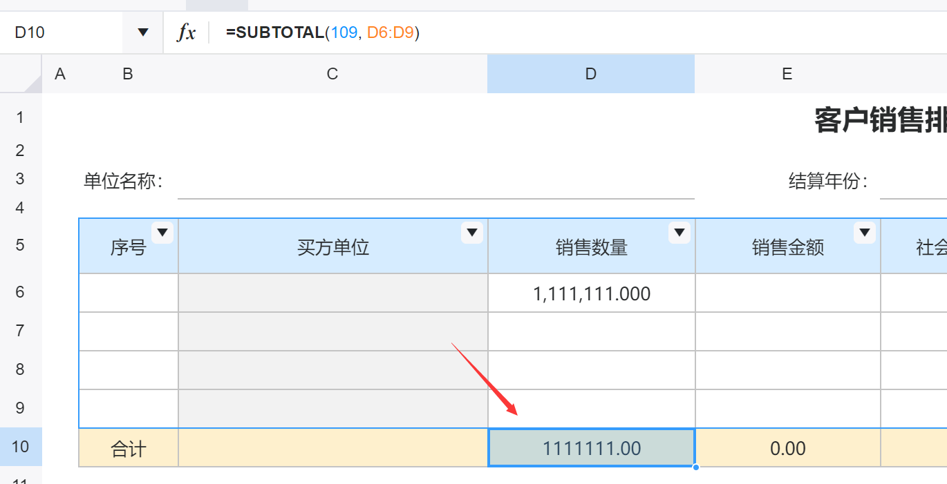 【提问】没有定义数据项(字段)的单元格如何定义千位分隔符-综合交流区论坛-低代码平台-本牛千智|专注WorkFine