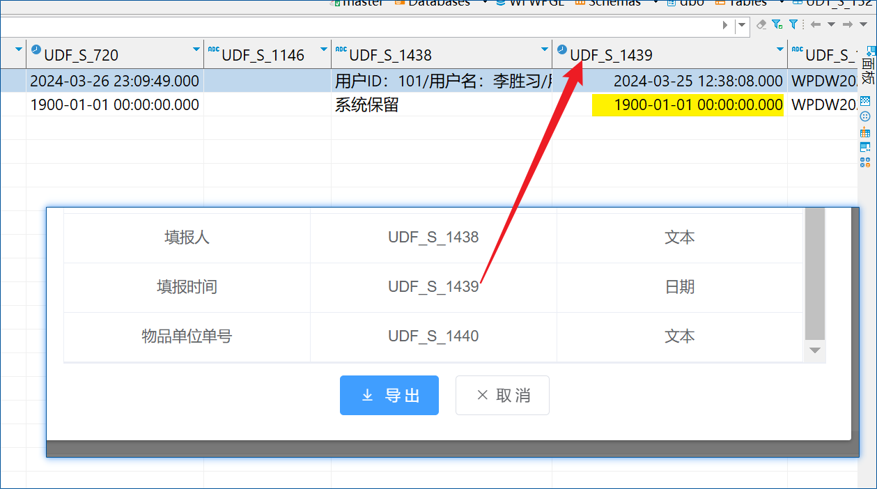 日期被填写上(显示)1900-01-01的处理方法-综合交流区论坛-低代码平台-本牛千智|专注WorkFine