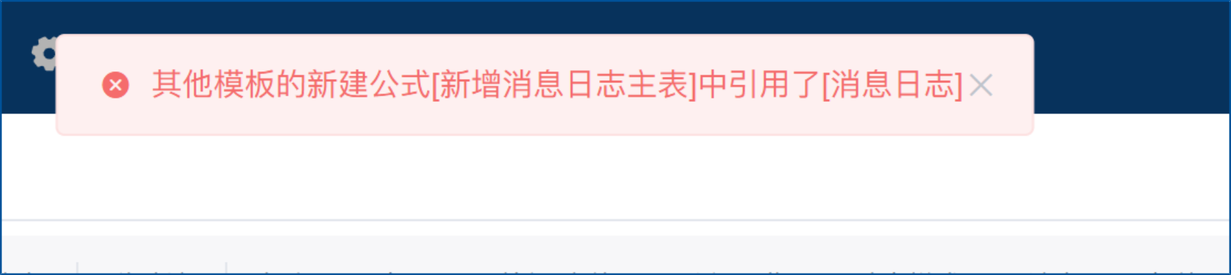 感谢自己使用引用关系查出了这个-综合交流区论坛-低代码平台-本牛千智|专注WorkFine