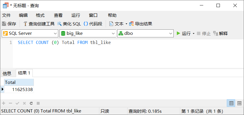 形如LIKE查询类优化_SQL Server数据库优化-开发笔记论坛-低代码平台-本牛千智|专注WorkFine