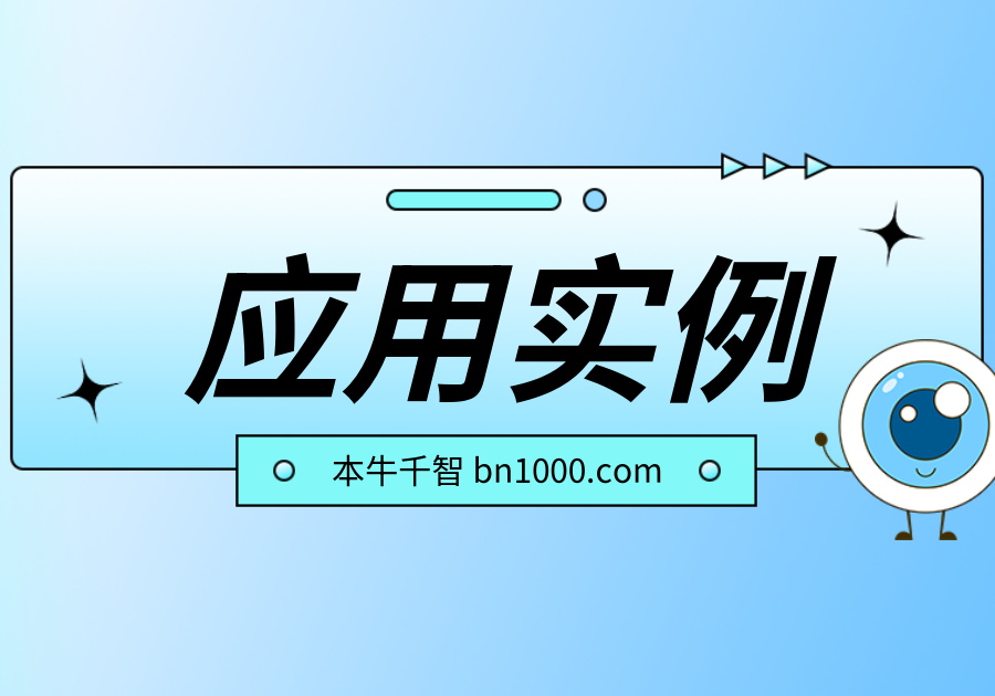 【应用实例】表单填写时取上一天(前一天)对应的数据-综合交流区论坛-低代码平台-本牛千智|专注WorkFine