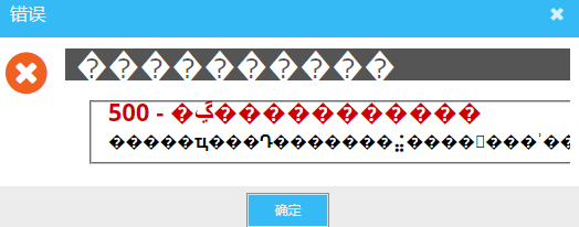 IIS设置显示具体报错信息(500报错).docx-综合交流区论坛-低代码平台-本牛千智|专注WorkFine