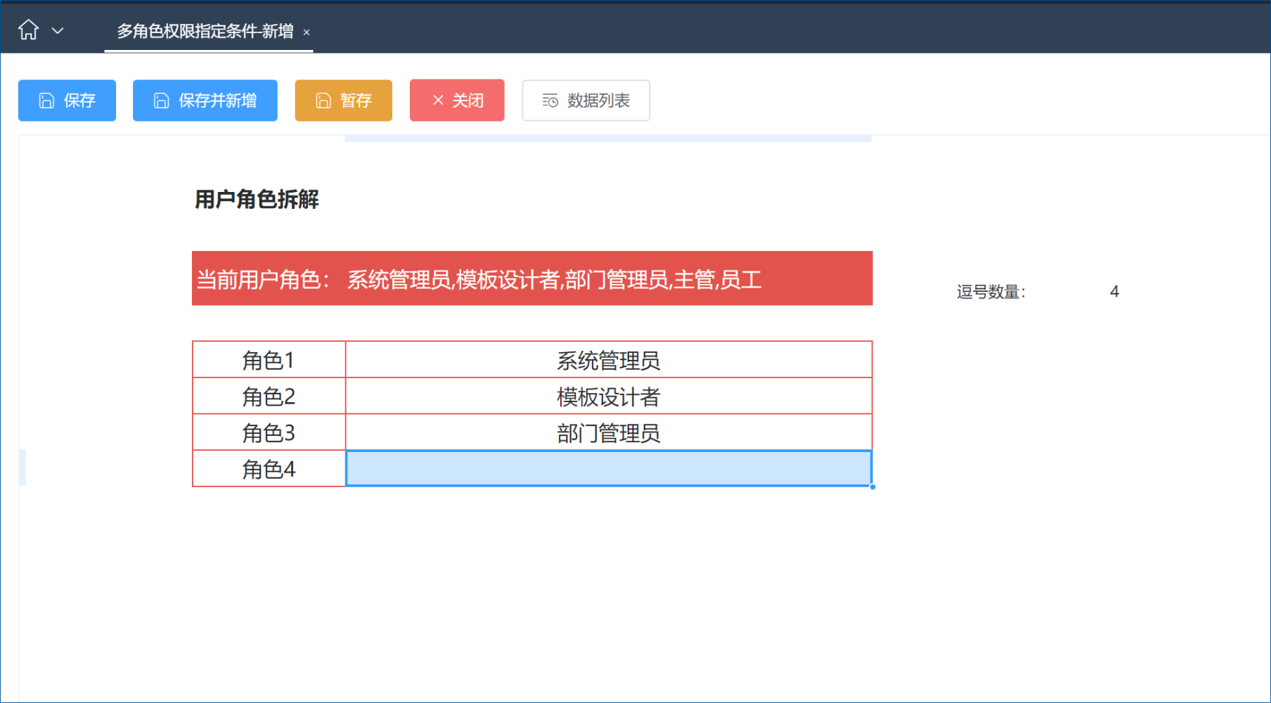 通过拆解法实现多角色多部门用户的权限灵活管控-开发笔记论坛-低代码平台-本牛千智|专注WorkFine