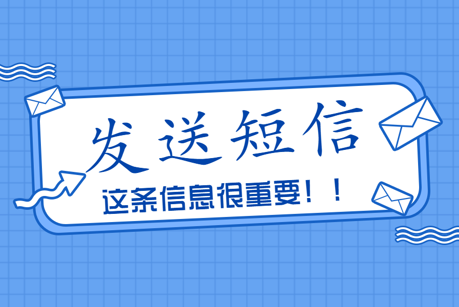 定时任务->批量发送短信-综合交流区论坛-低代码平台-本牛千智|专注WorkFine