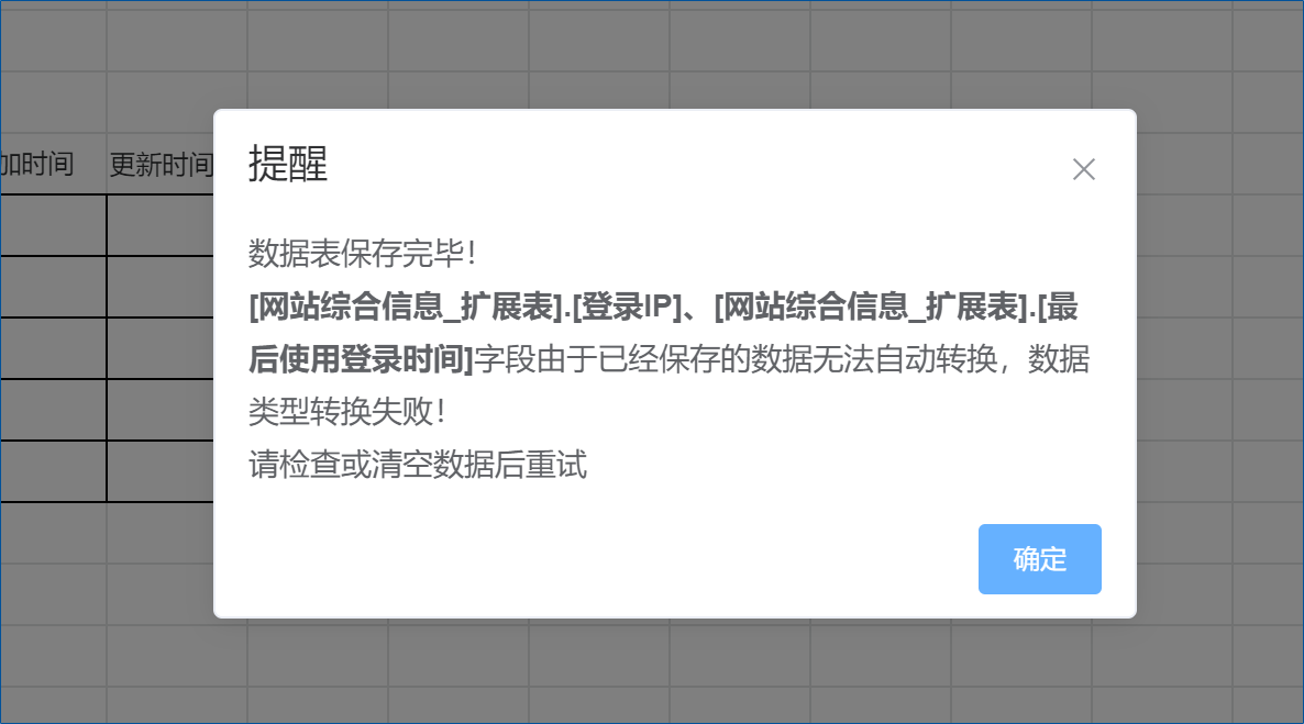 这种提示信息就比较友好了，-综合交流区论坛-低代码平台-本牛千智|专注WorkFine