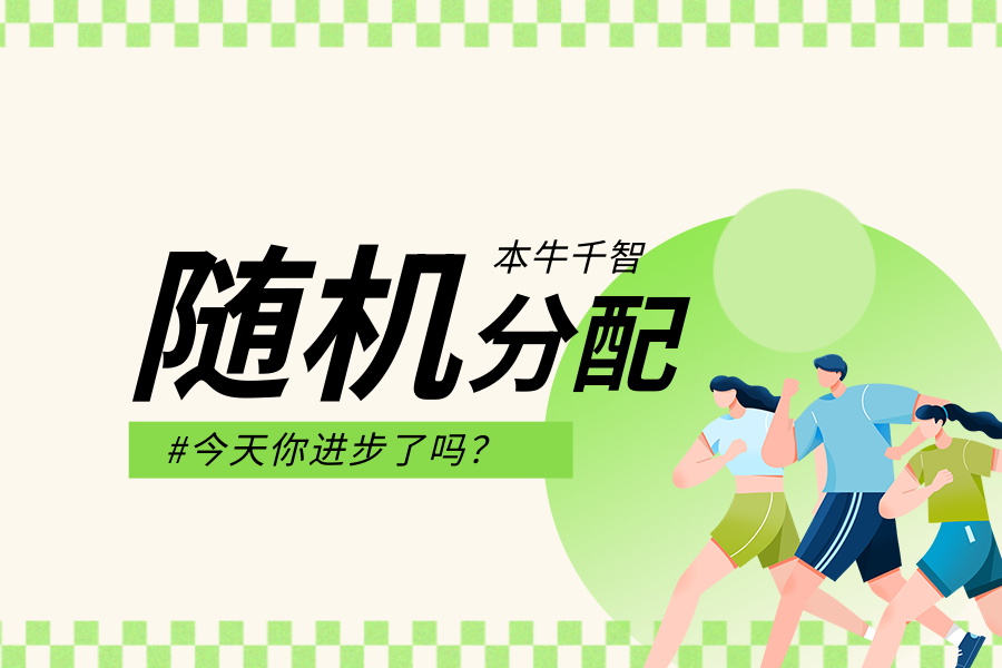 【实例】AI将一组50条数据随机且平均地分配给五个人，WorkFine内实现-综合交流区论坛-低代码平台-本牛千智|专注WorkFine