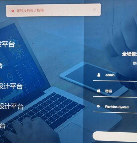 账号没有设计权限？-本牛千智|专注WorkFine