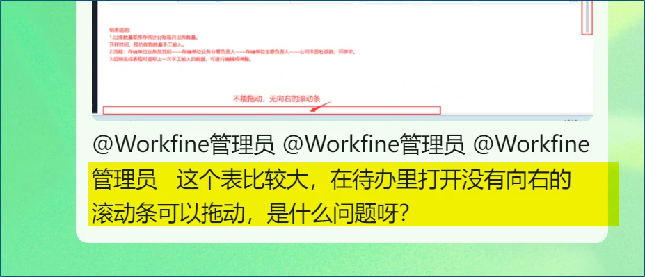 没有滚动条的原因是未设置展示区域-综合交流区论坛-低代码平台-本牛千智|专注WorkFine