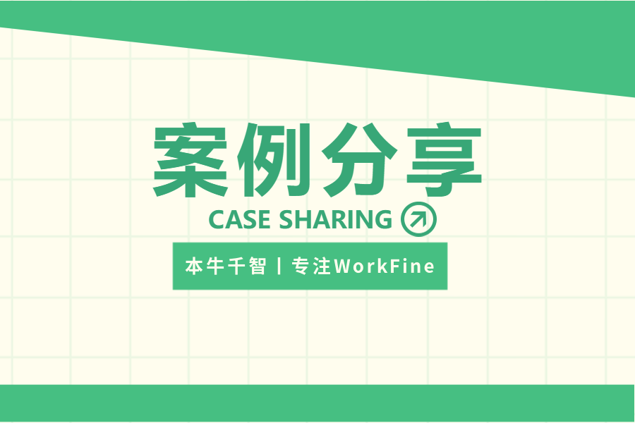 教程 | Workfine中收发存报表的实现-综合交流区论坛-低代码平台-本牛千智|专注WorkFine