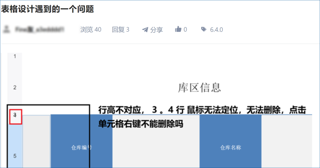 行高太低无法选中，你可以这样做-综合交流区论坛-低代码平台-本牛千智|专注WorkFine