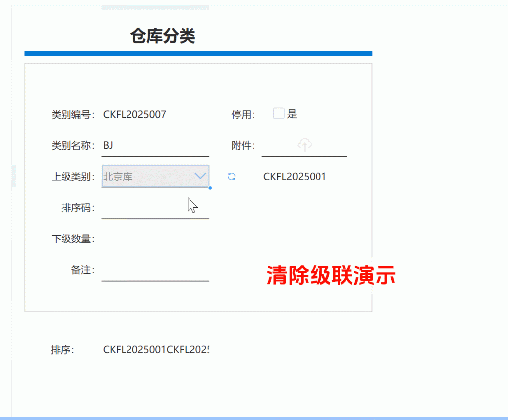 级联规范填报时不允许编辑清除方法技巧-开发笔记论坛-低代码平台-本牛千智|专注WorkFine