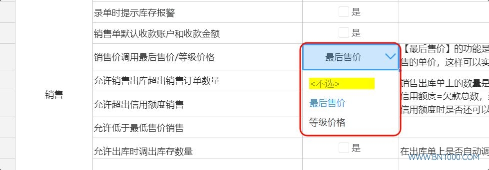 下拉选项中，【不选】这个选项能去除吗-综合交流区论坛-低代码平台-本牛千智|专注WorkFine